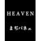 [D:F99F]HEAVEN'S PLACE[D:F99F]