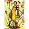 ファミリーサークル２