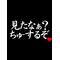 †ＣｈｉＡｉ別館†