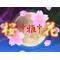 †･桜花[D:F9ED]雅･†