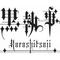黒執事｡*ﾟ+.