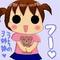 [A:F7EE]子供好き集まれ[A:F7EE]