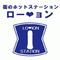 [D:F8CA]ﾛｰ[D:F991]ｮﾝ[D:F8CA]