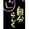 うぃ めんばぁ