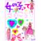 [A:F379]Girl'sTalk[A:F379]