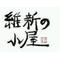 囲む会 第２部