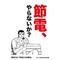 西軍掲示板season2