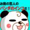 僕らは皆、円形脱毛症