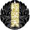 [D:F8A3]極楽天[D:F8A3]