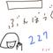 ぶん ぼう  ぐ なのだ