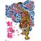 [D:F9ED]虹虎桜[D:F9ED]